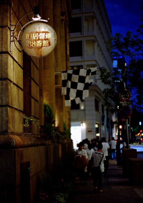 motomachi