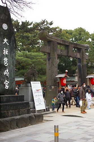 hakozaki shrine