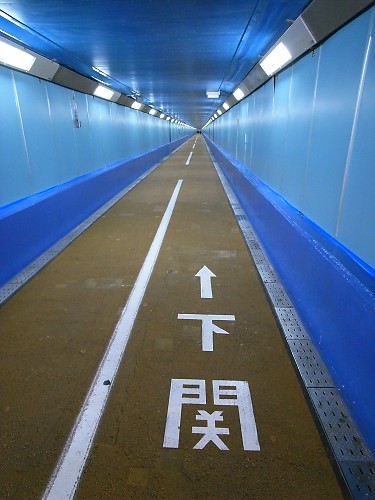 kanmon tunnel