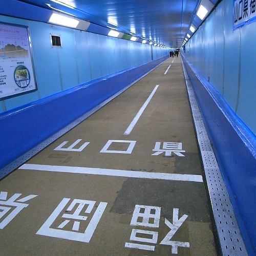 kanmon tunnel