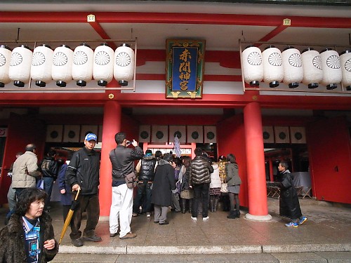 akama jingu