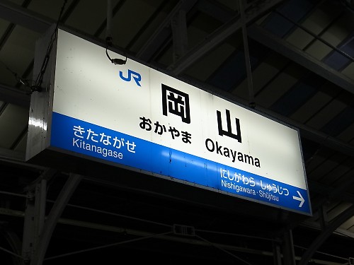 okayama