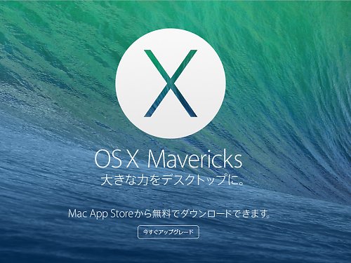 Mavericks